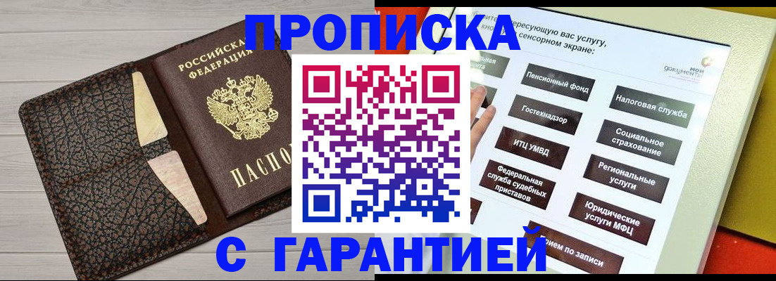 найти адрес прописки в Пермской области
