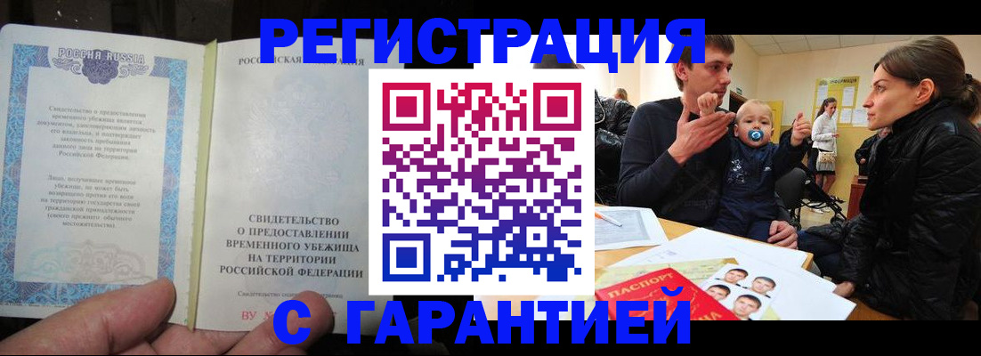 временная регистрация в Пермской области