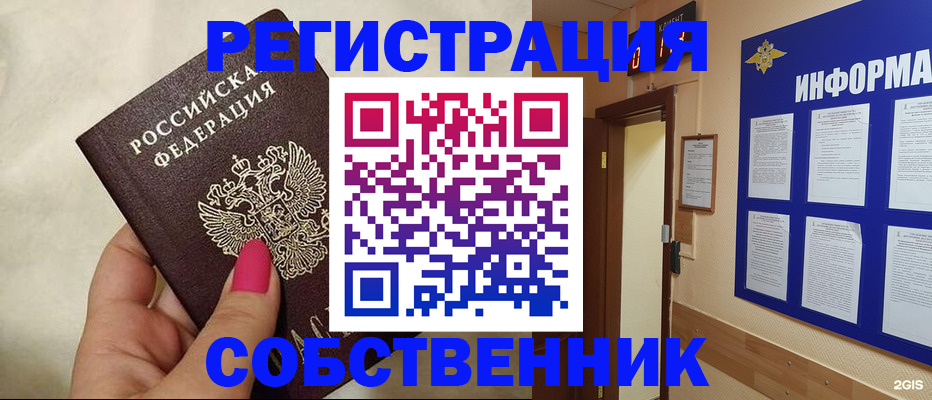 прописка для кредита в Пермской области