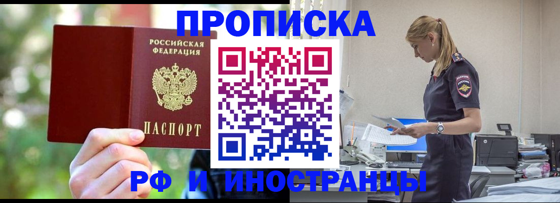 временная регистрация гарантия в Пермской области