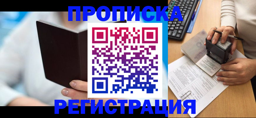 временная прописка в Пермской области