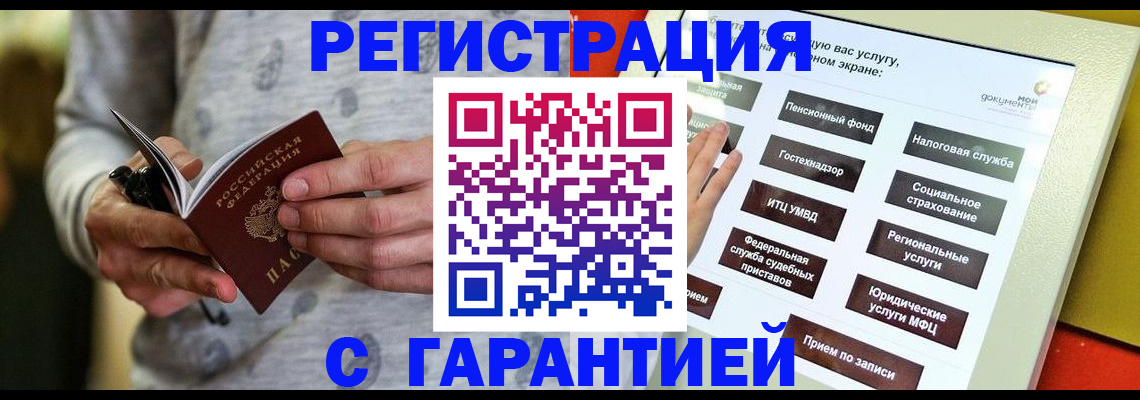 прописка для военкомата в Пермской области