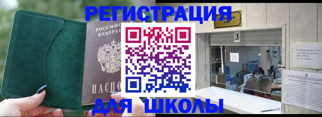 прописка штамп в Пермской области