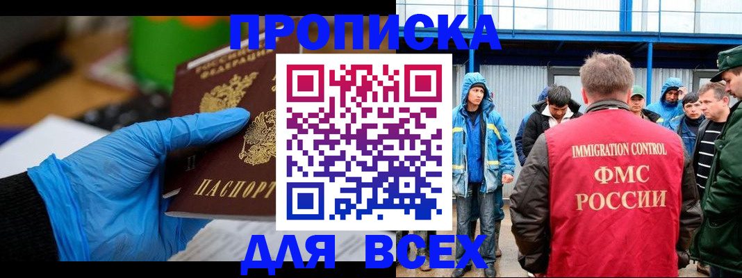 временная регистрация недорого в Пермской области